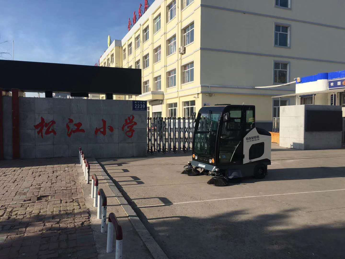 全封閉式掃地機DW-1900服務(wù)于學校