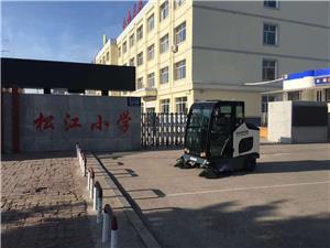 全封閉式掃地機(jī)DW-1900服務(wù)于學(xué)校