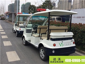 達(dá)沃電動(dòng)巡邏車(chē)服務(wù)于物業(yè)